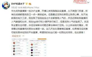 新闻爆料大咖,独家内幕直击真相  第3张